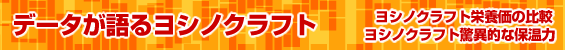 �f�[�^�Ō��郈�V�m�N���t�g